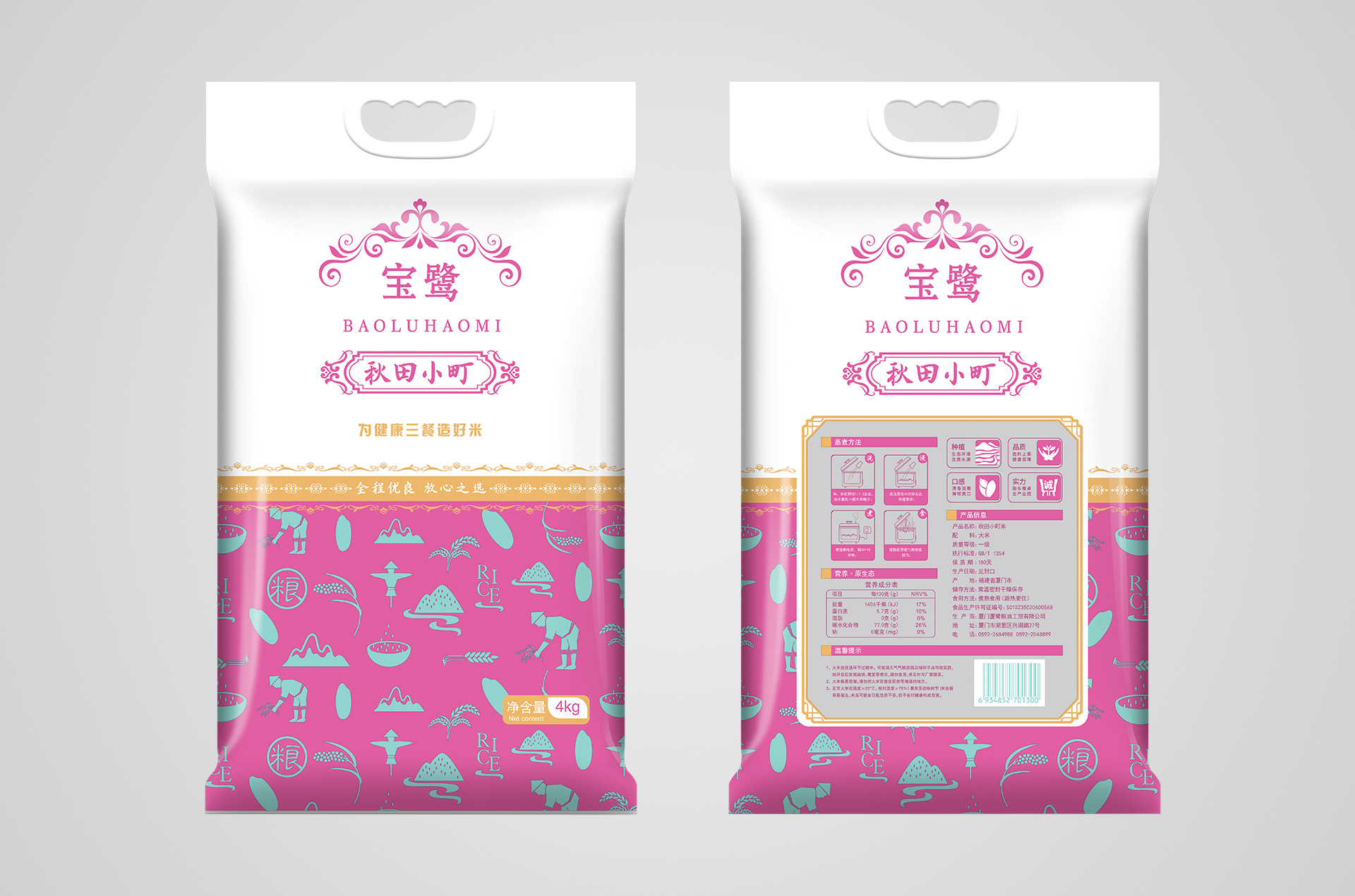 廈鷺：4KG寶鷺秋田小町米袋